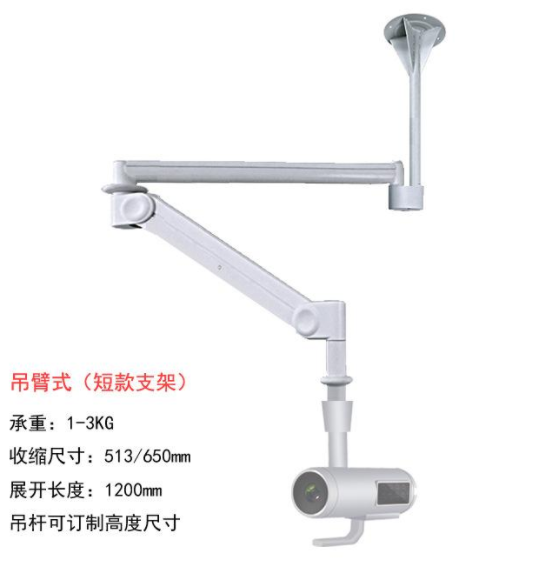 術(shù)野攝像頭 吊架圖片