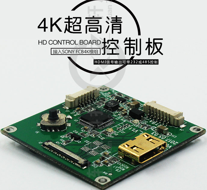 索尼4K攝像機(jī)-索尼高清編碼控制板