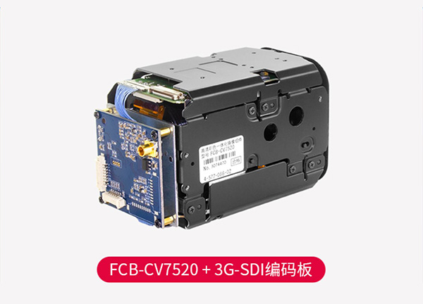 索尼高清攝像機(jī)FCB-CV/EV7520 搭配 3G-SDI編碼板