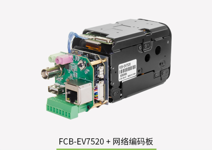 FCB-EV7520搭配網(wǎng)絡(luò)控制板