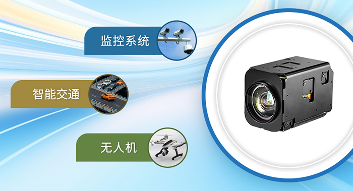 FCB-EV9520L應(yīng)用場景