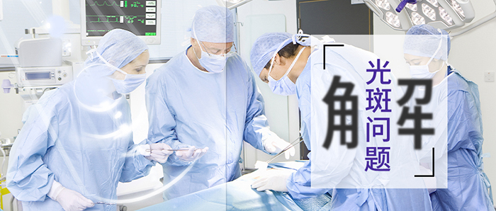 術(shù)野攝像機(jī)完美解決光斑問題