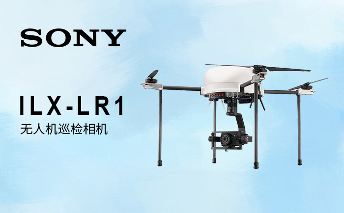 無人機巡檢相機