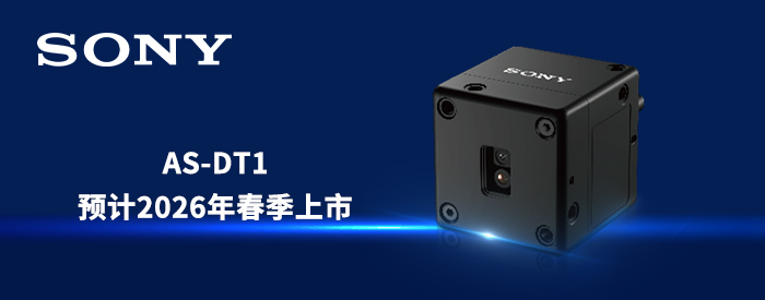 索尼dToF激光雷達傳感器